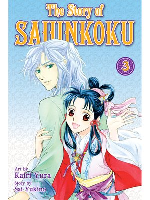 cover image of The Story of Saiunkoku, Volume 3